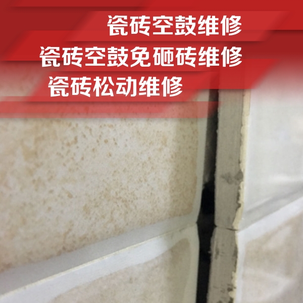漳州瓷砖空鼓维修公司分享瓷砖胶薄贴法的具体操作步骤